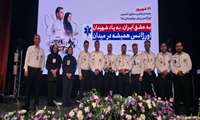 درخشش اورژانس پیش‌بیمارستانی هرمزگان در مراسم پنجاه‌ویکمین سالگرد تأسیس اورژانس کشور